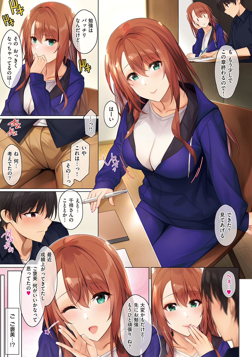 コミック エグゼ 33 [DL版]