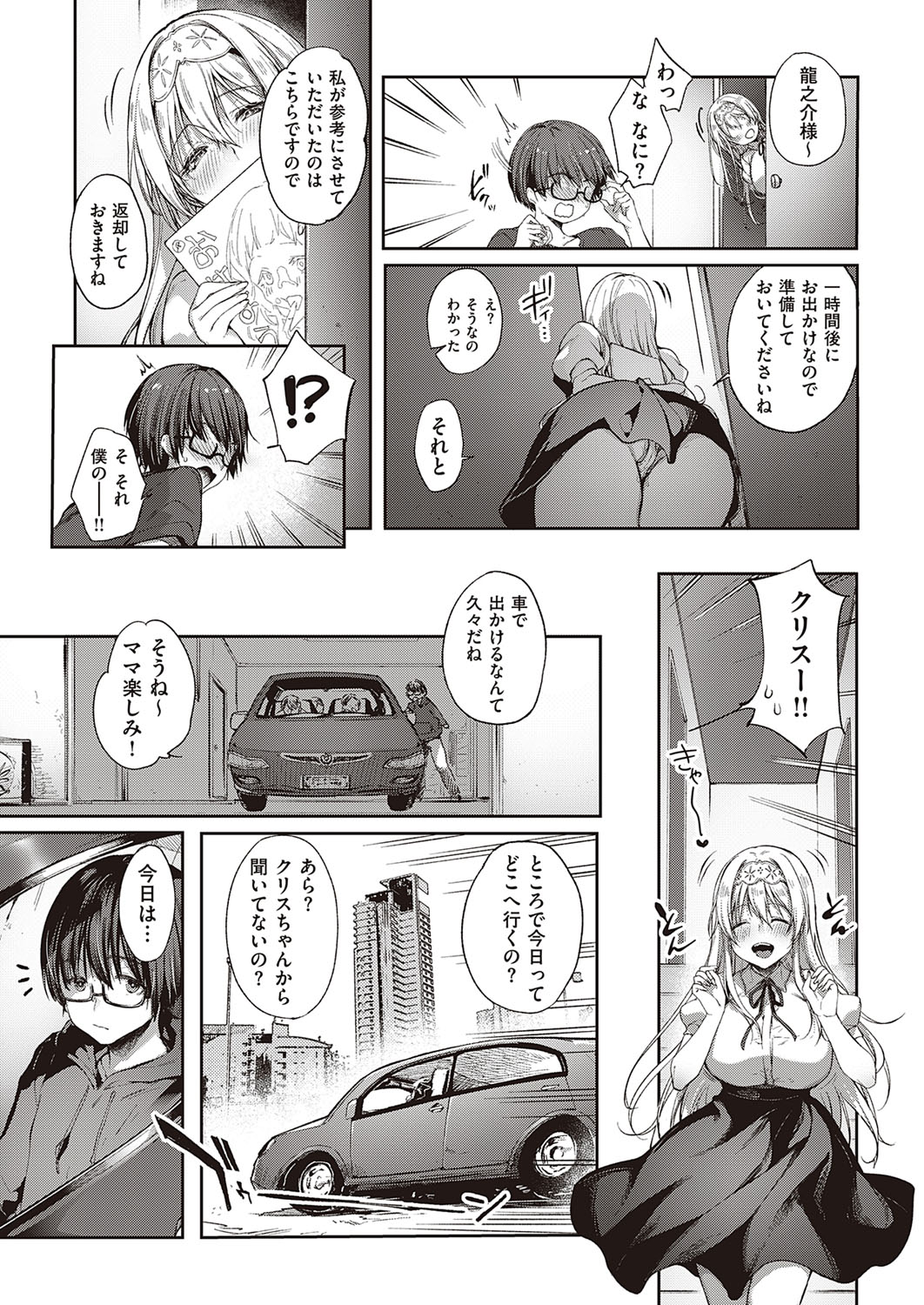 コミック エグゼ 33 [DL版]