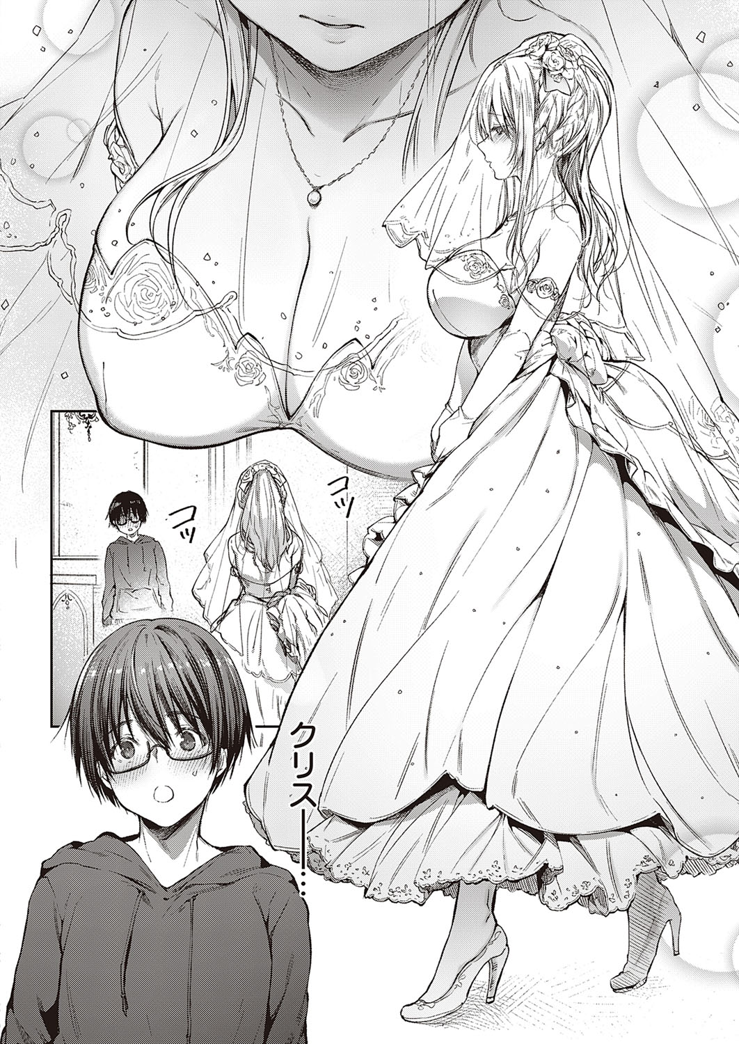 コミック エグゼ 33 [DL版]