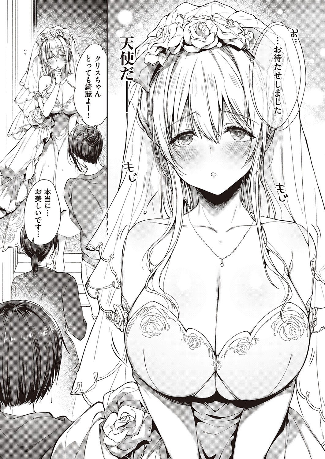 コミック エグゼ 33 [DL版]