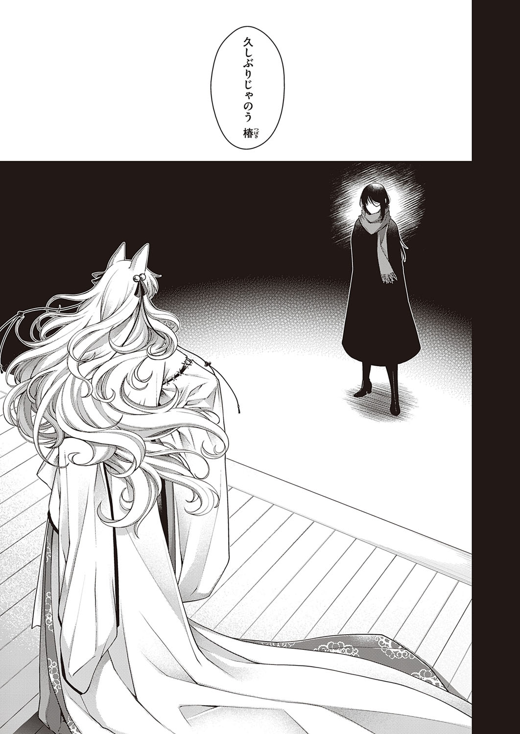 コミック エグゼ 33 [DL版]