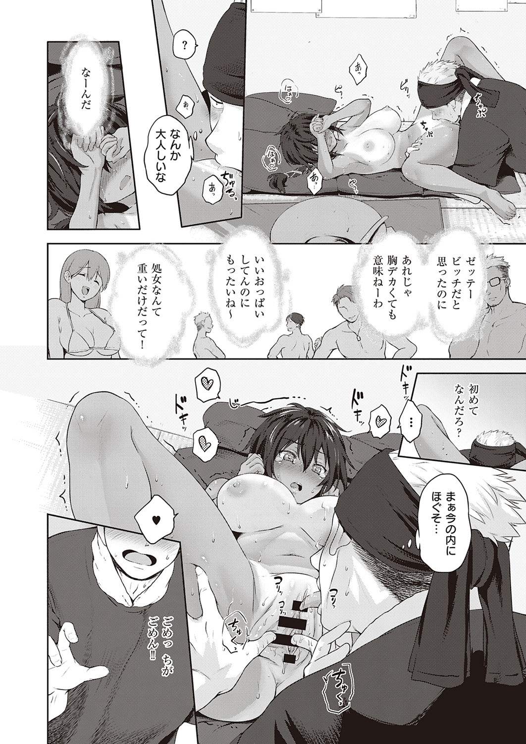 コミック エグゼ 33 [DL版]