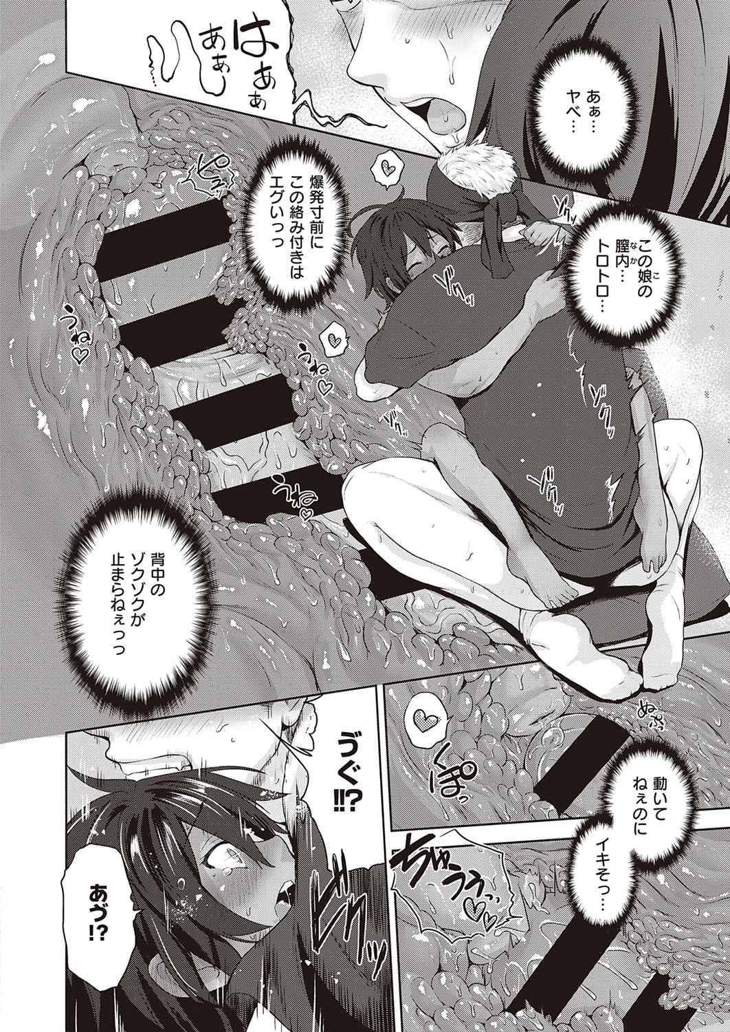 コミック エグゼ 33 [DL版]