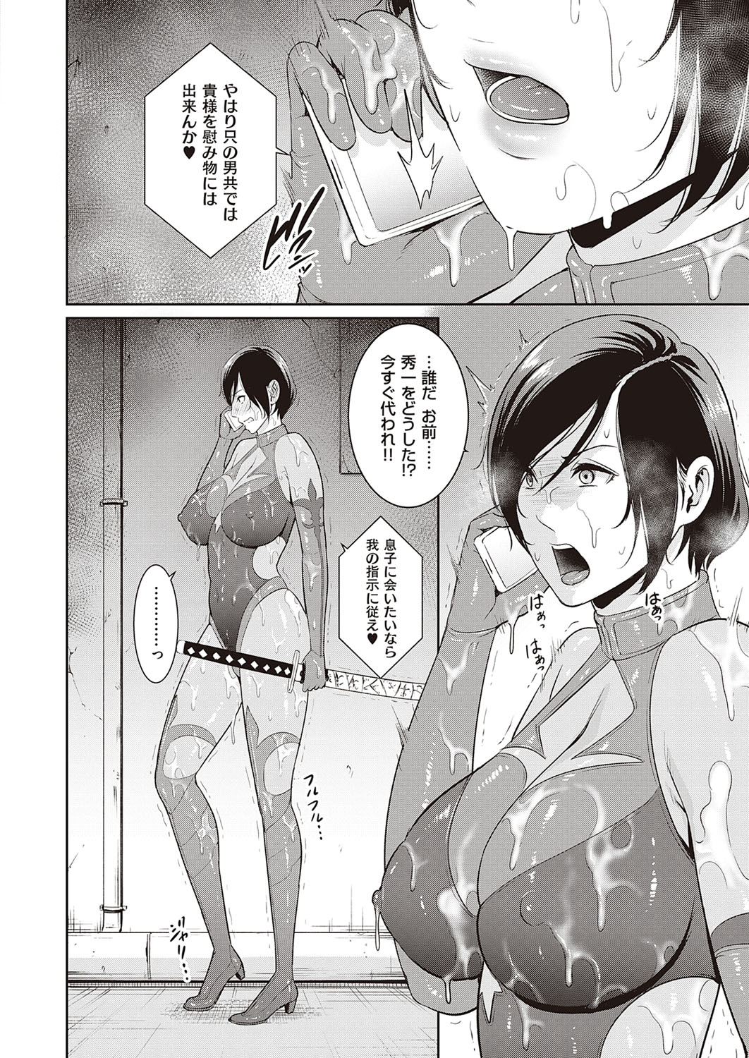 コミック エグゼ 33 [DL版]