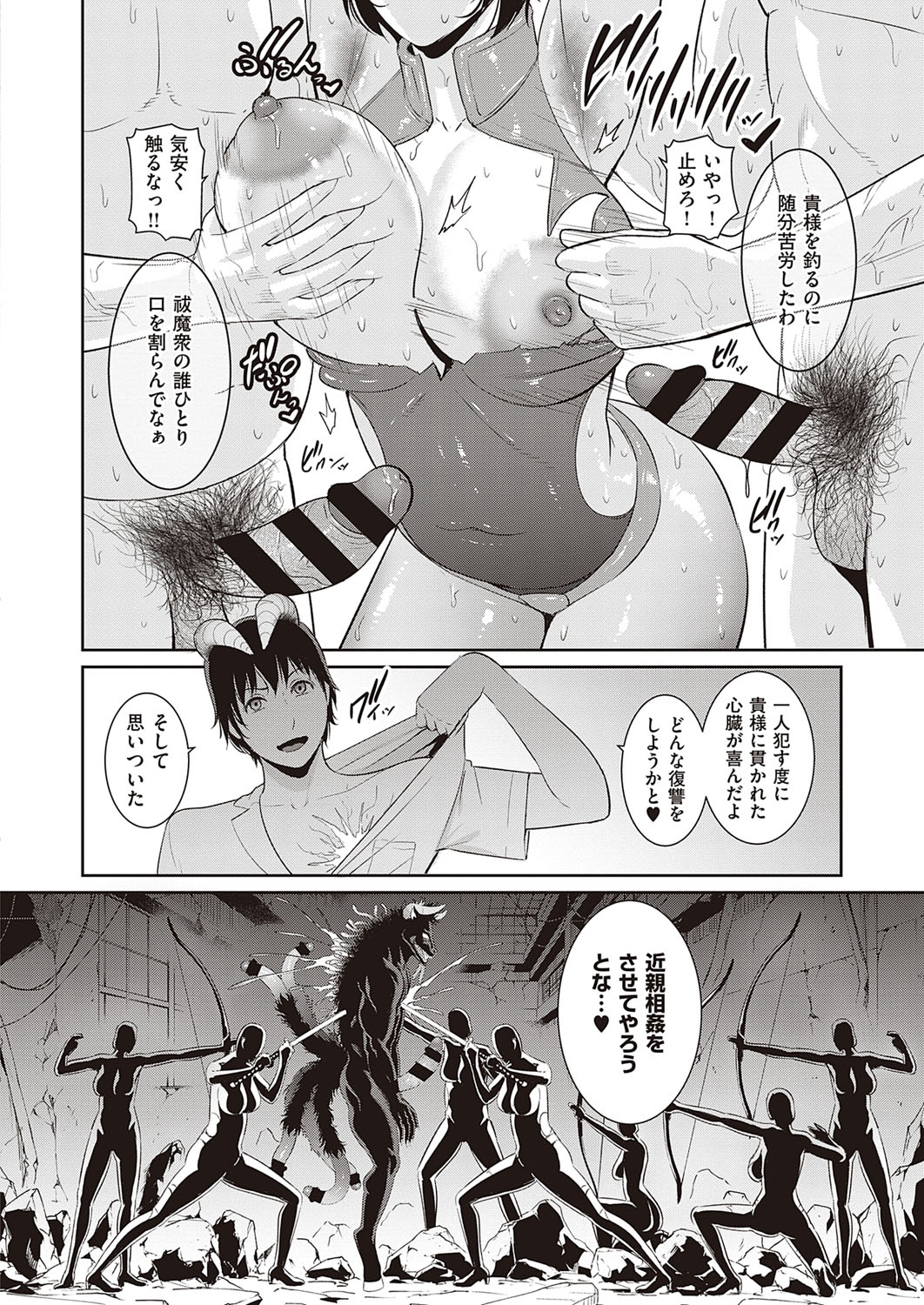 コミック エグゼ 33 [DL版]