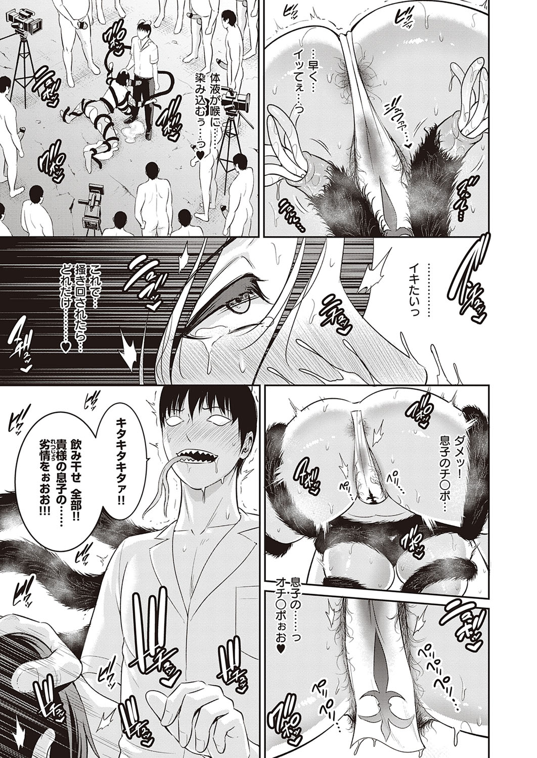 コミック エグゼ 33 [DL版]