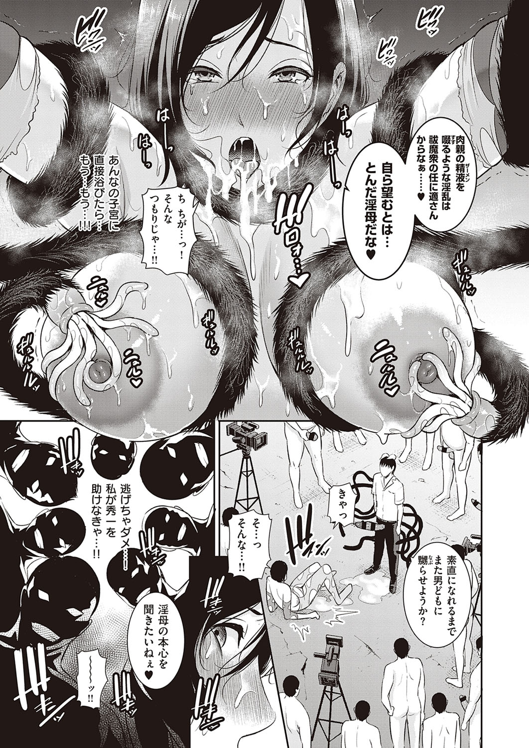 コミック エグゼ 33 [DL版]