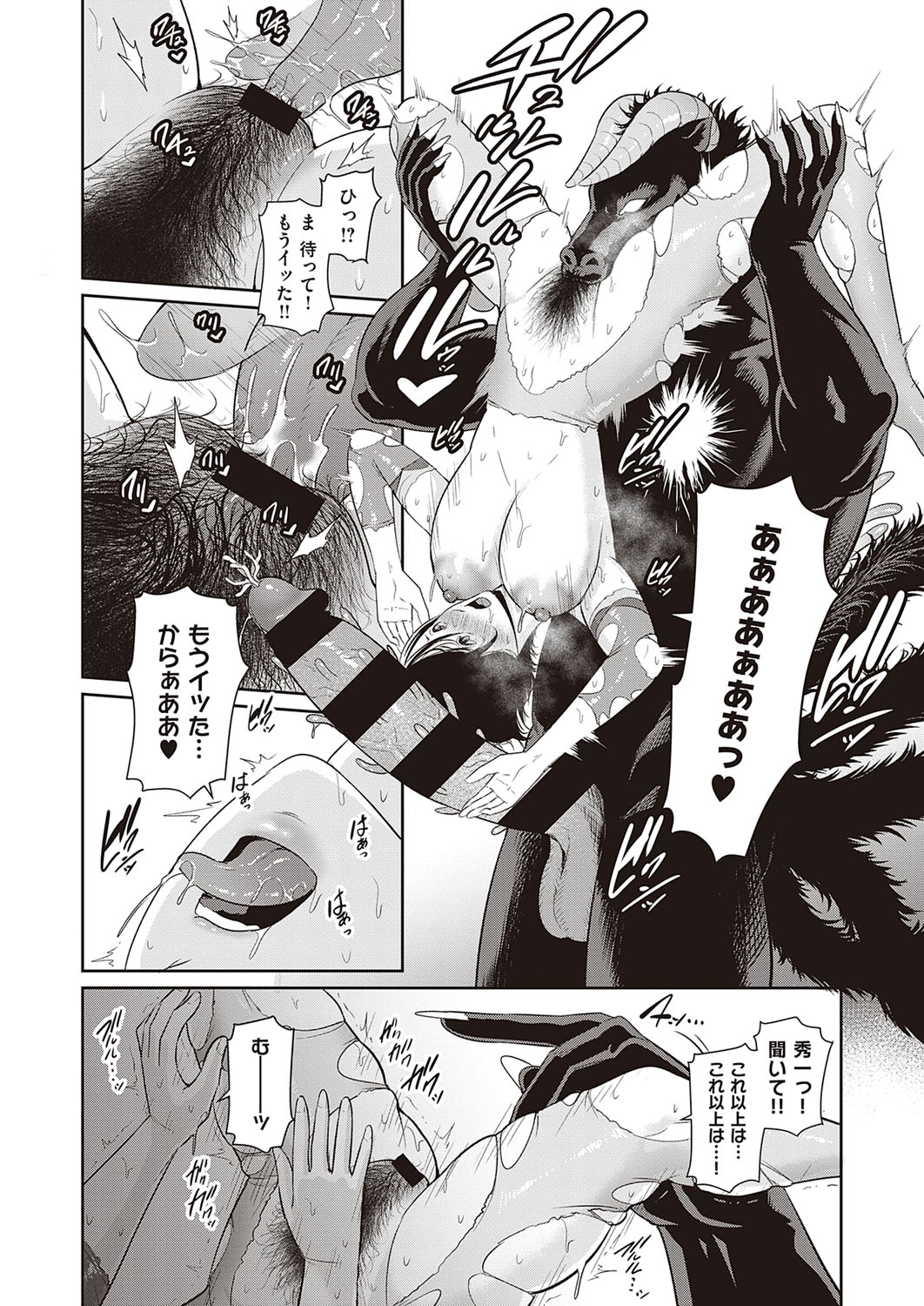 コミック エグゼ 33 [DL版]