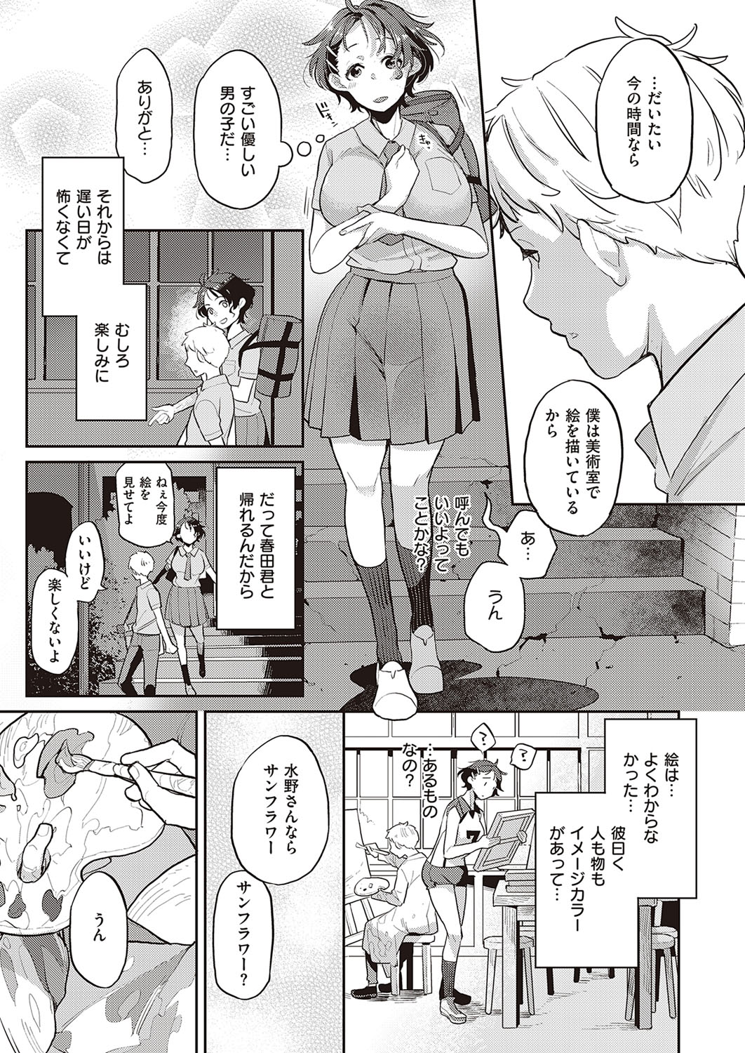 コミック エグゼ 33 [DL版]