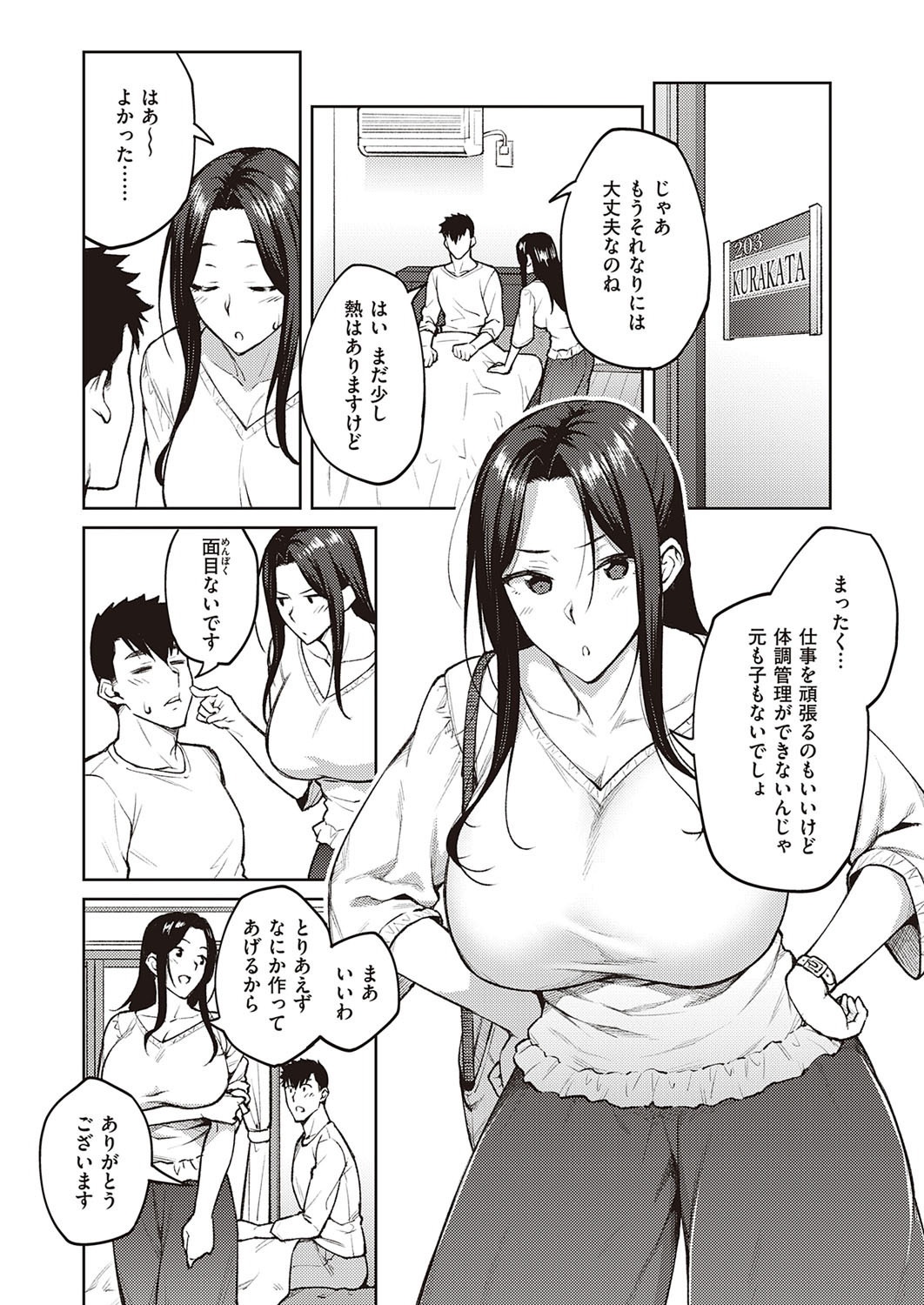 コミック エグゼ 33 [DL版]