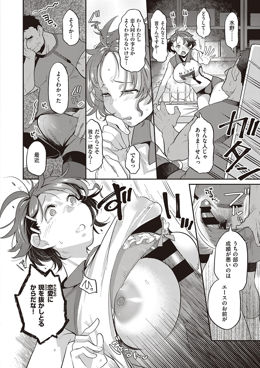 コミック エグゼ 33 [DL版]