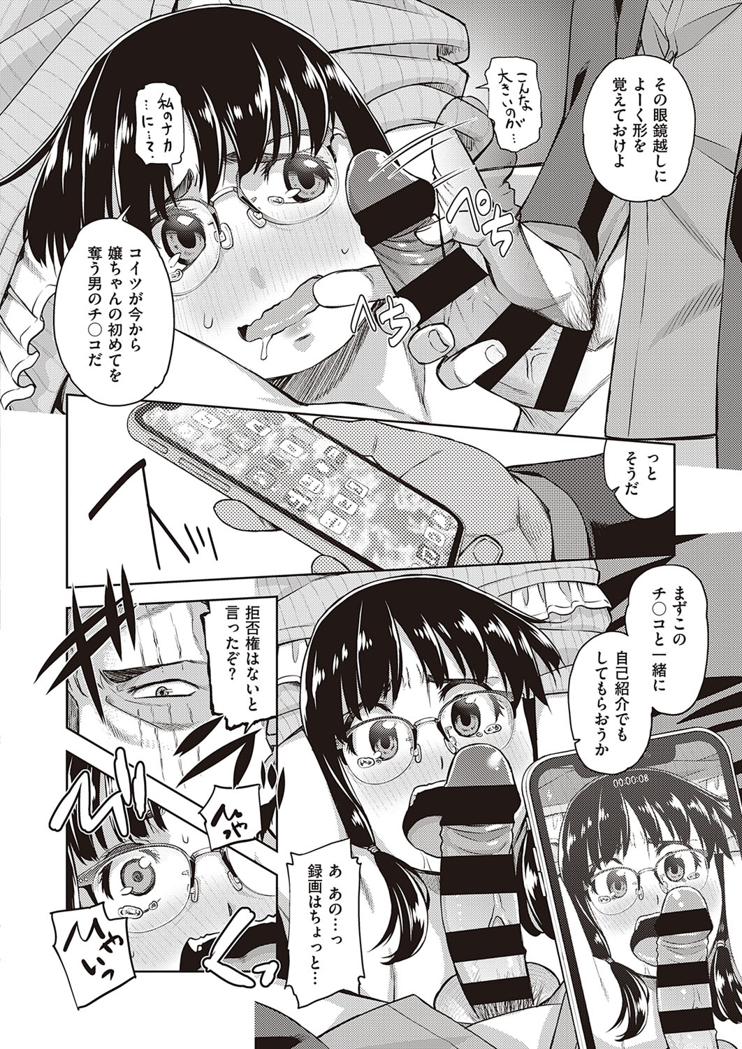 コミック エグゼ 33 [DL版]