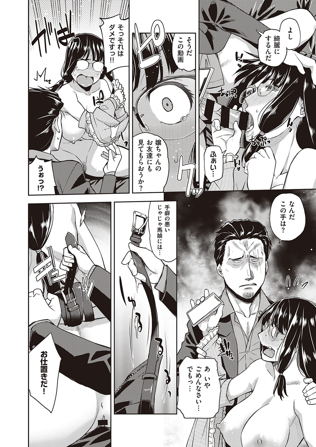 コミック エグゼ 33 [DL版]