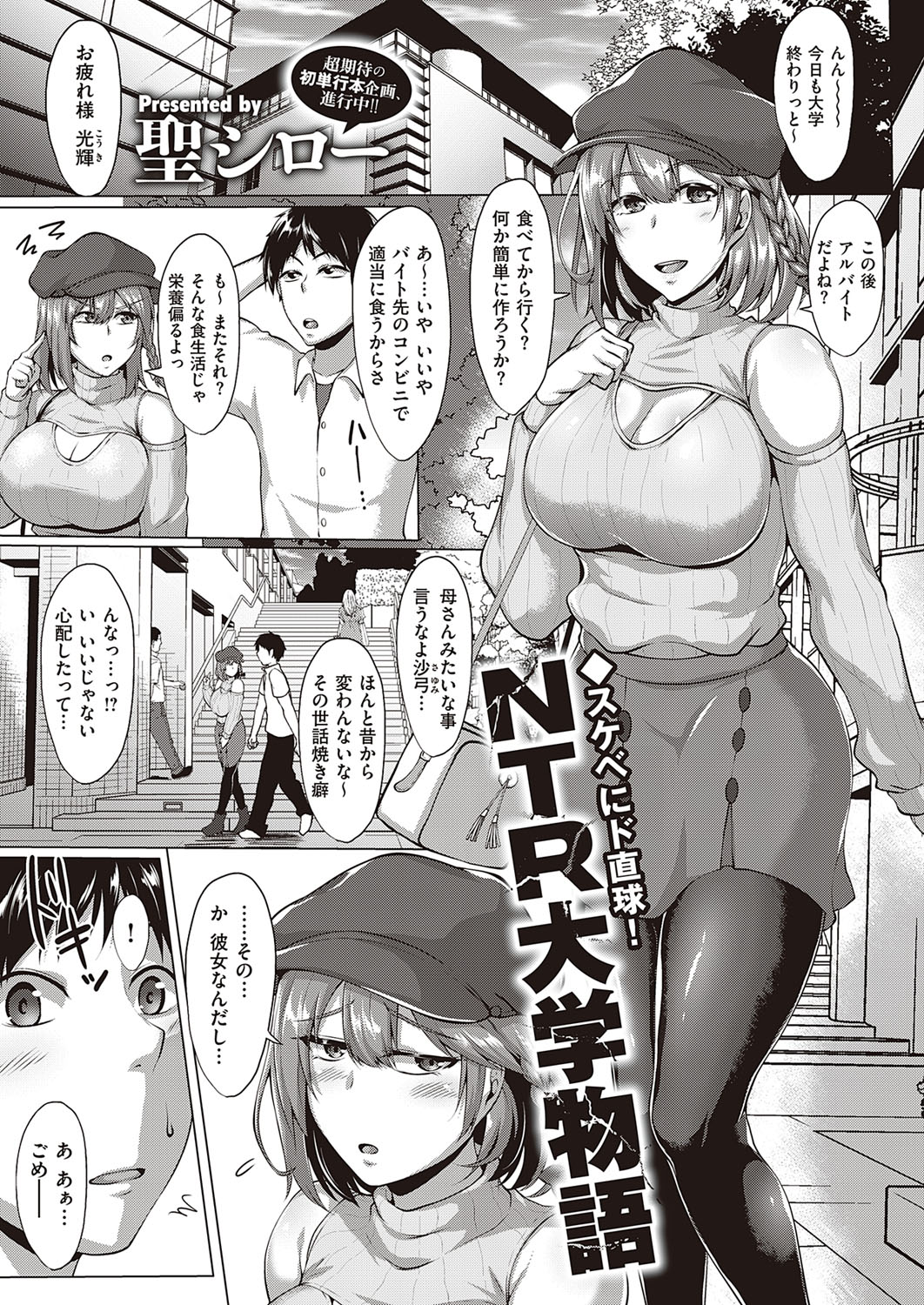 コミック エグゼ 33 [DL版]