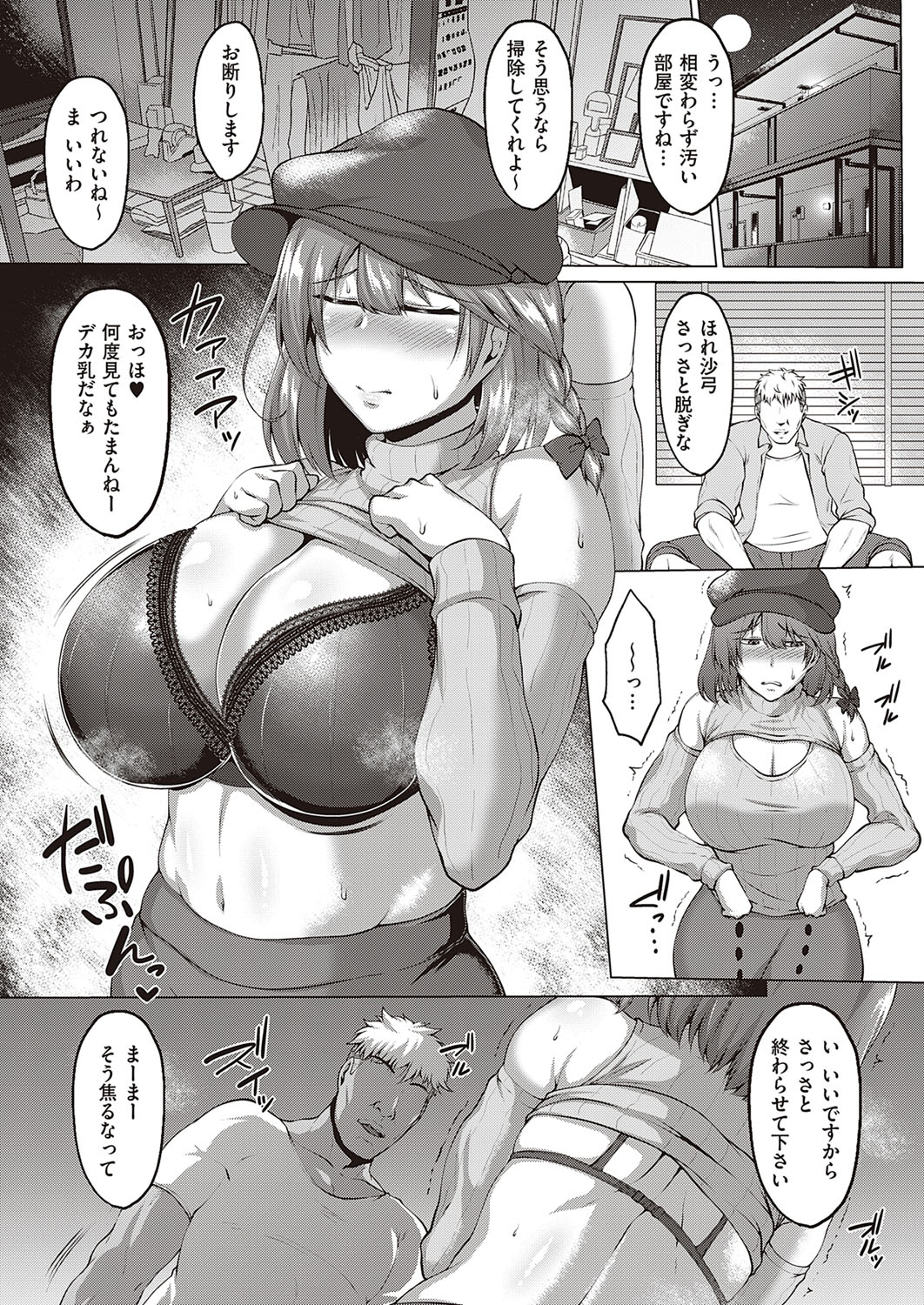 コミック エグゼ 33 [DL版]