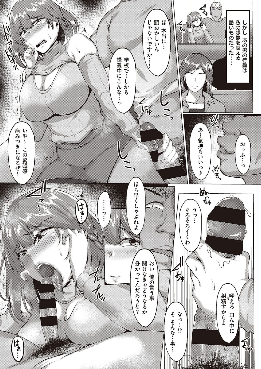 コミック エグゼ 33 [DL版]