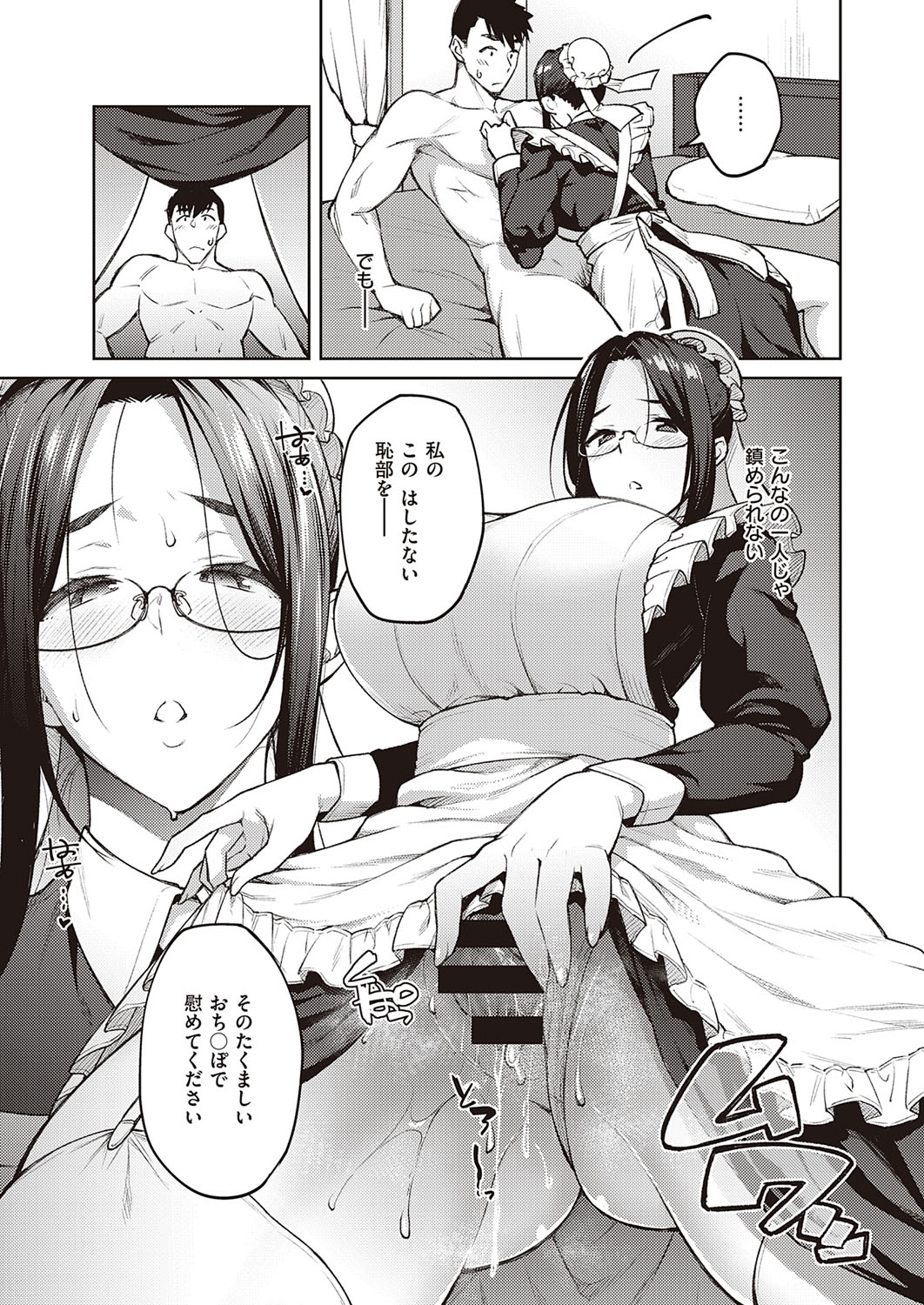 コミック エグゼ 33 [DL版]