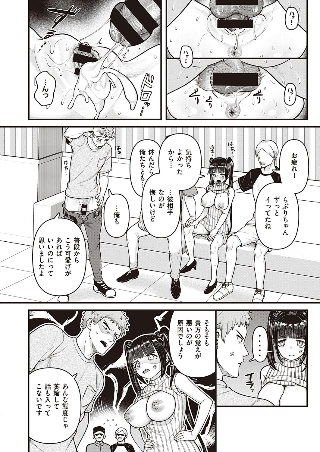 コミック エグゼ 33 [DL版]