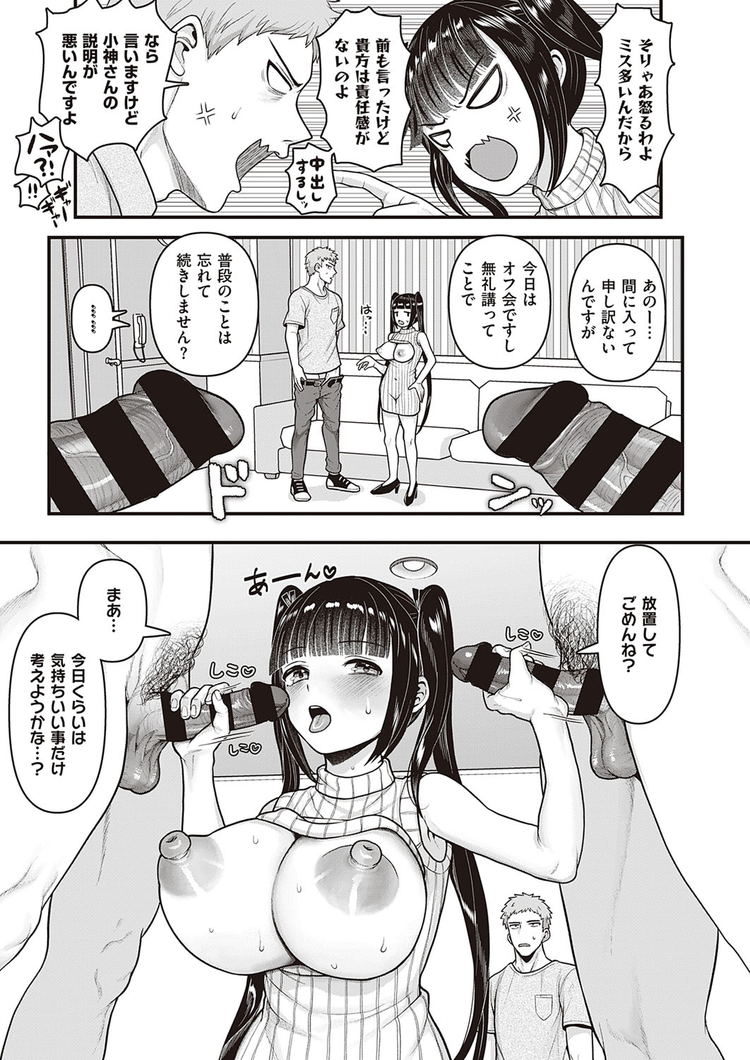 コミック エグゼ 33 [DL版]