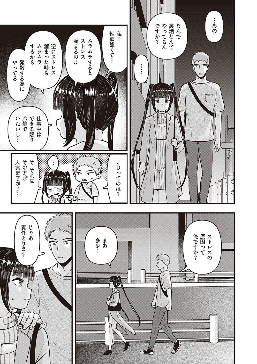 コミック エグゼ 33 [DL版]