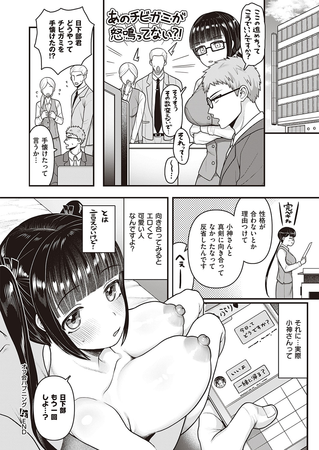 コミック エグゼ 33 [DL版]