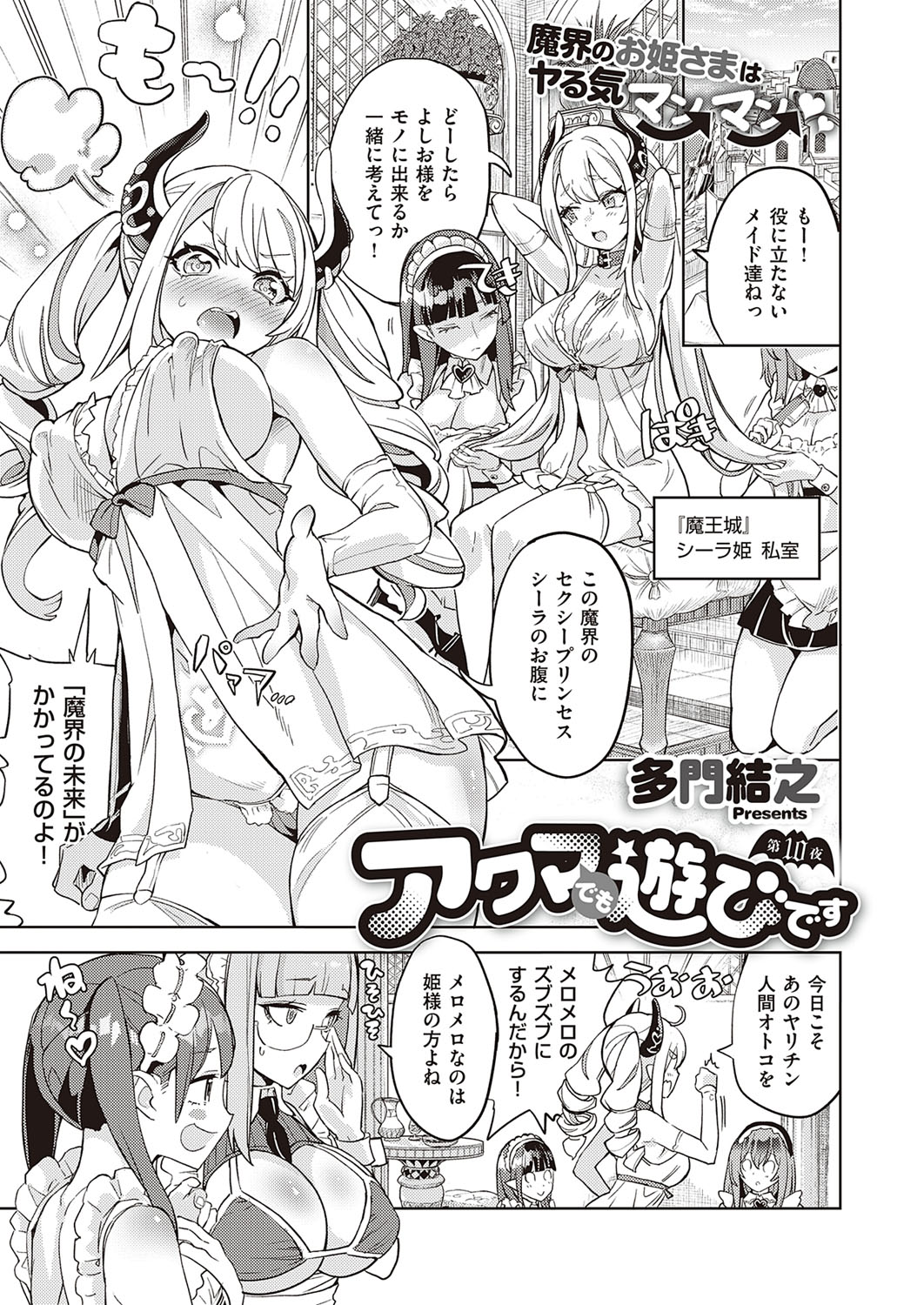 コミック エグゼ 33 [DL版]