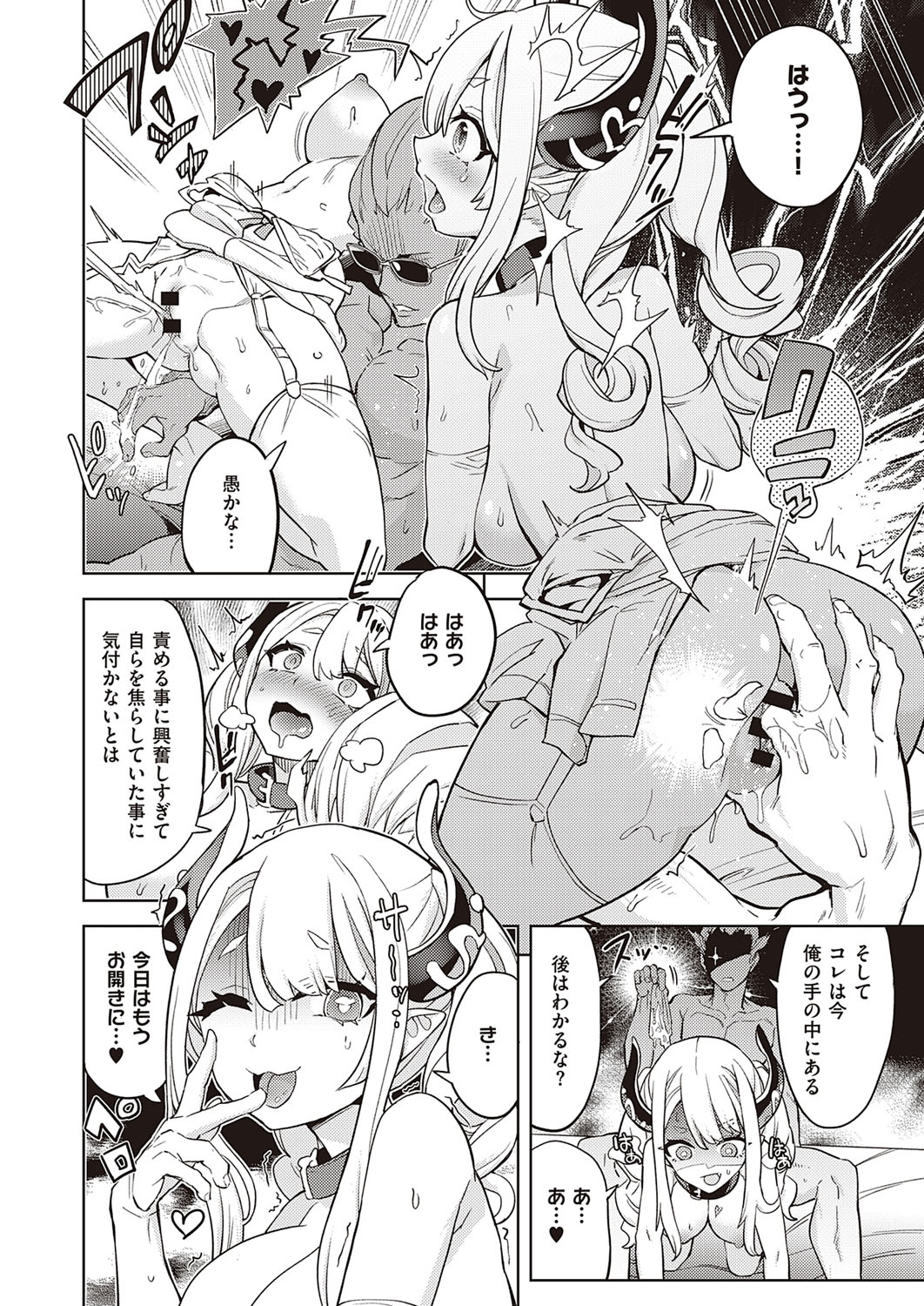 コミック エグゼ 33 [DL版]