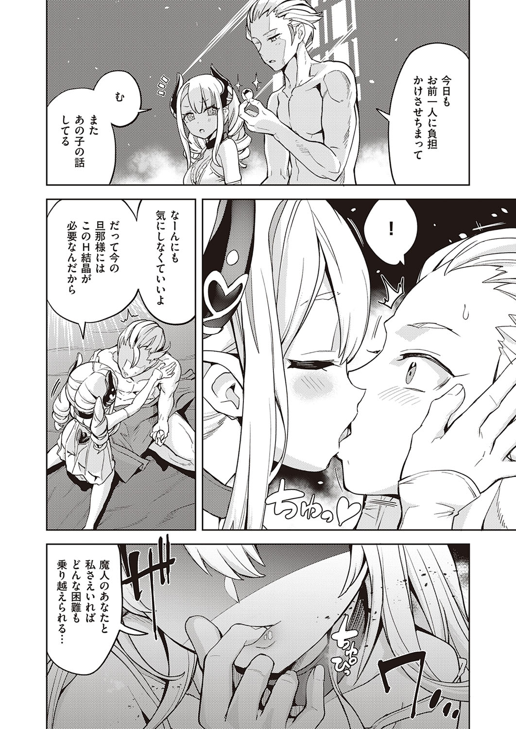 コミック エグゼ 33 [DL版]