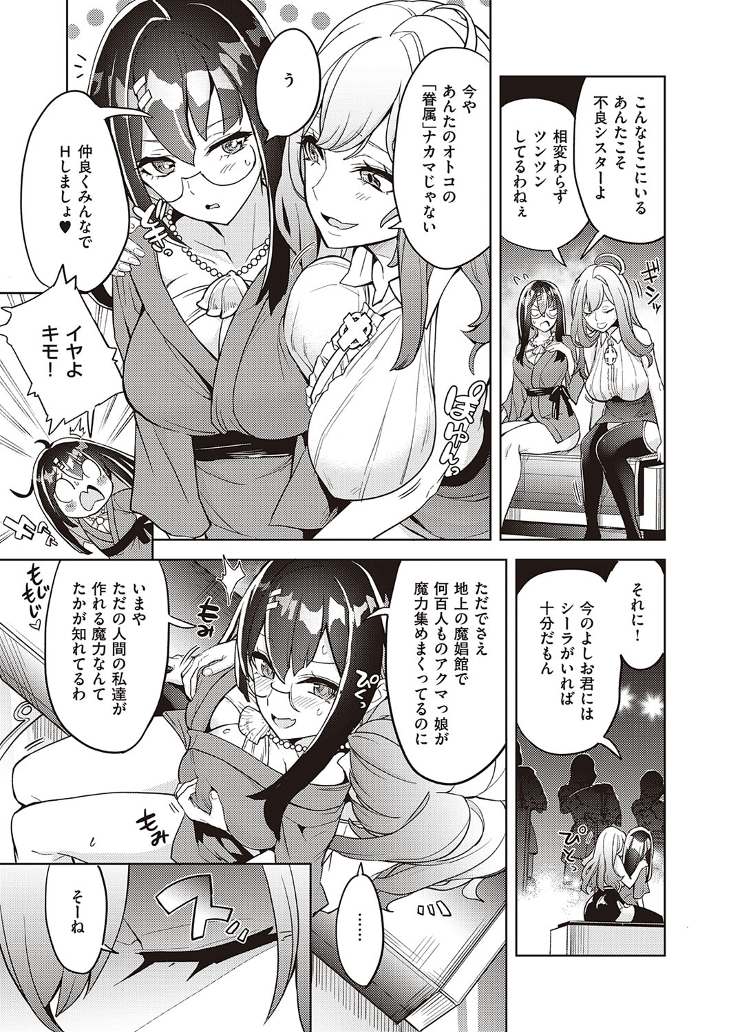 コミック エグゼ 33 [DL版]