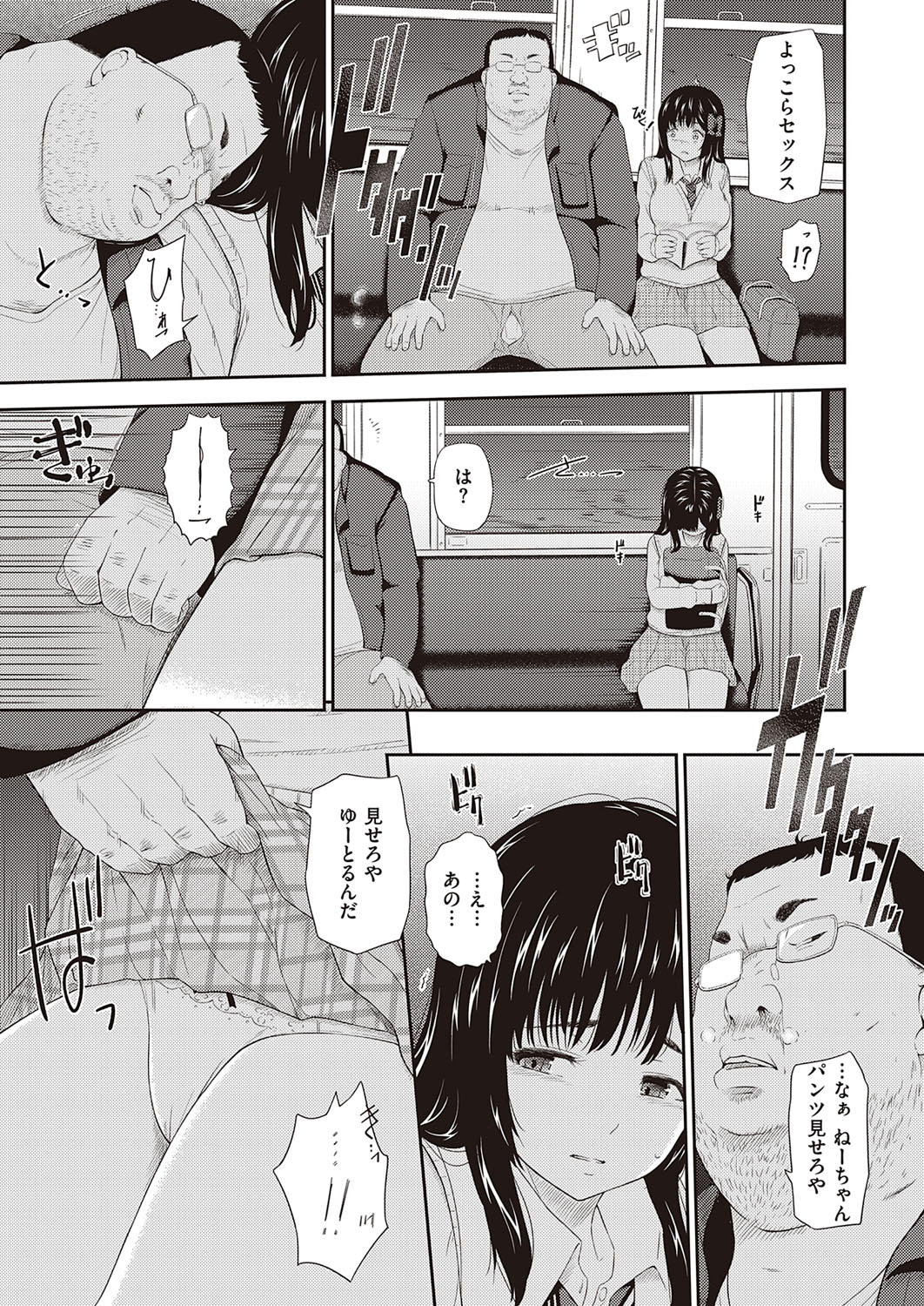 コミック エグゼ 33 [DL版]