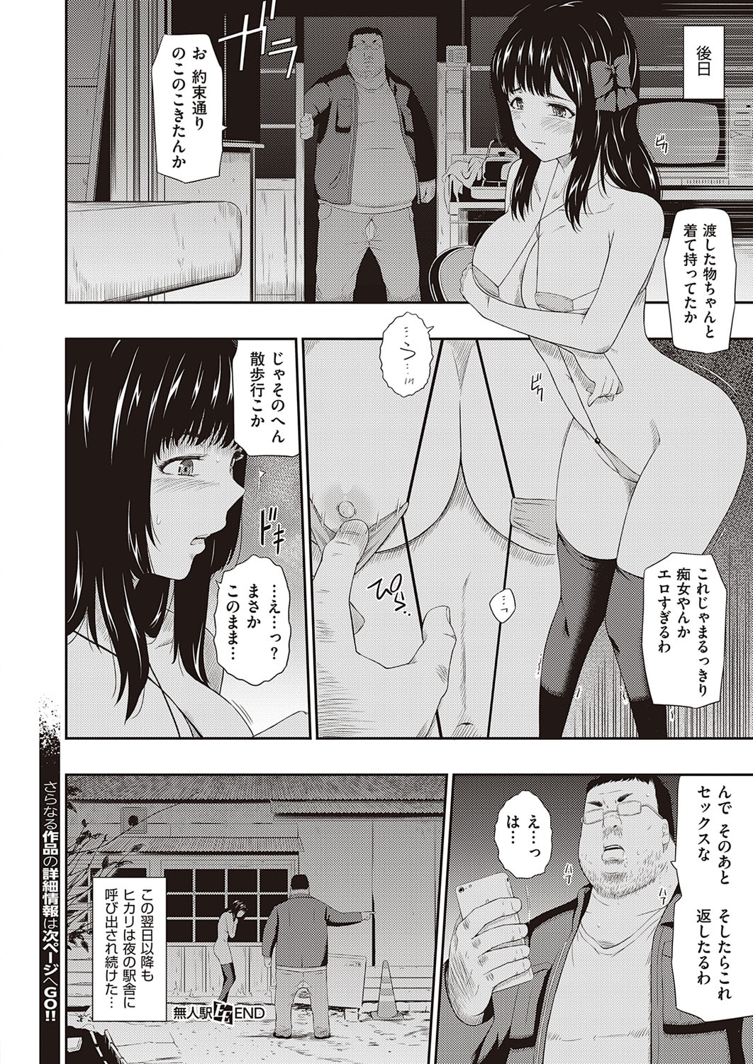 コミック エグゼ 33 [DL版]