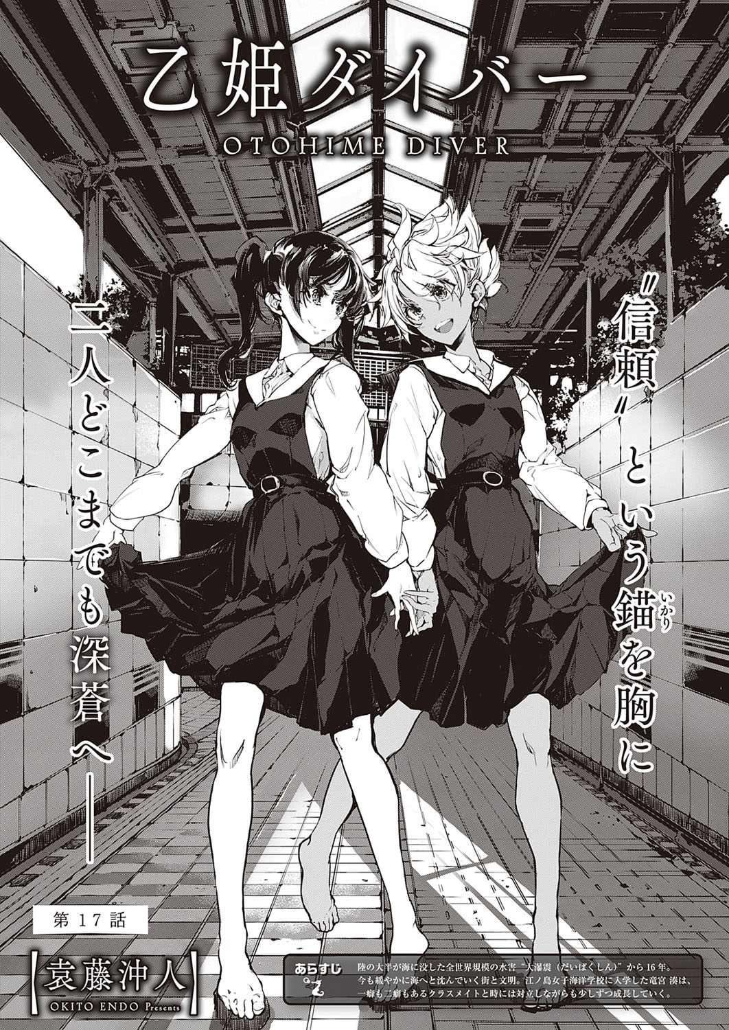 コミック エグゼ 33 [DL版]