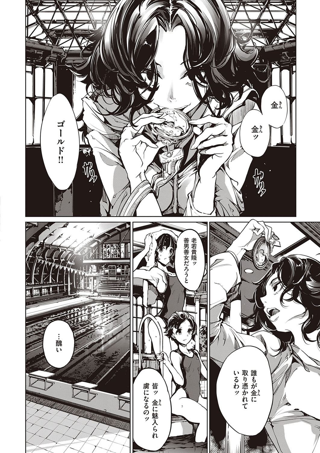 コミック エグゼ 33 [DL版]