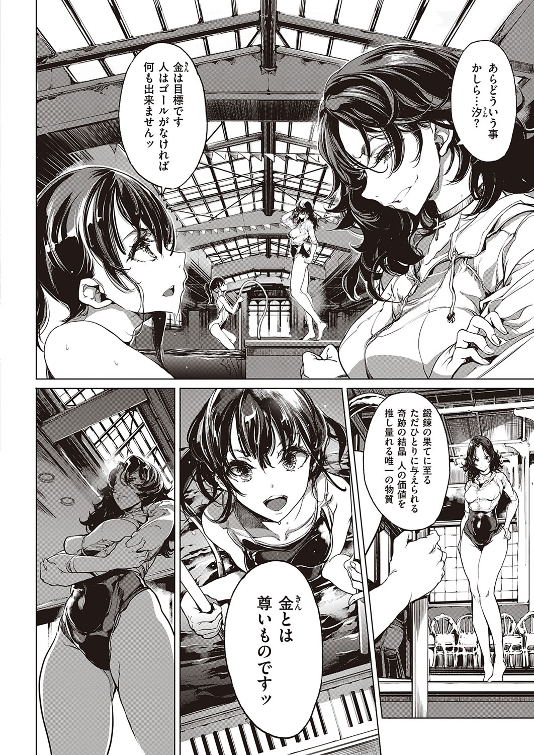 コミック エグゼ 33 [DL版]