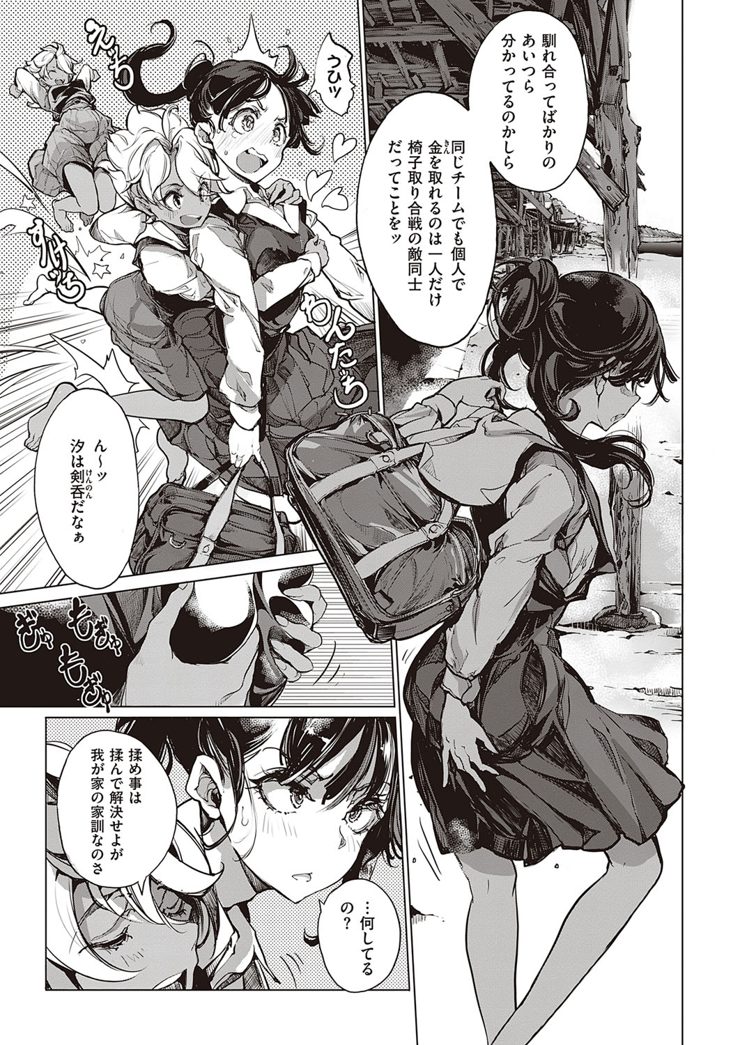 コミック エグゼ 33 [DL版]