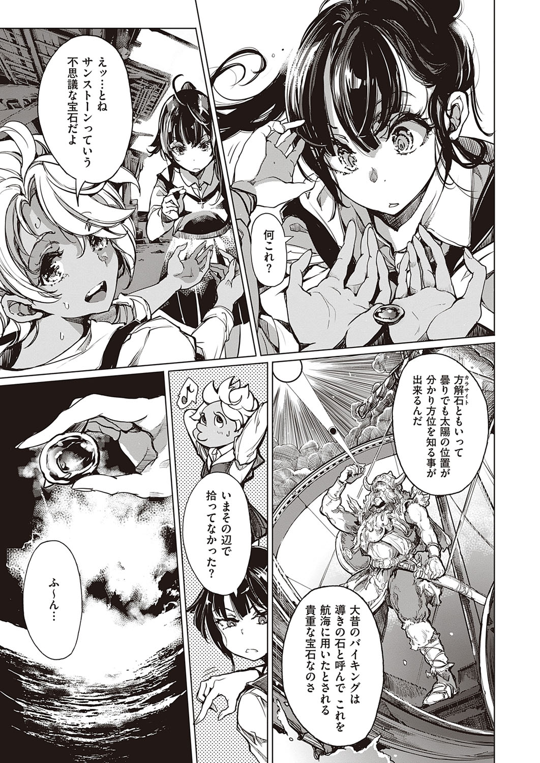 コミック エグゼ 33 [DL版]