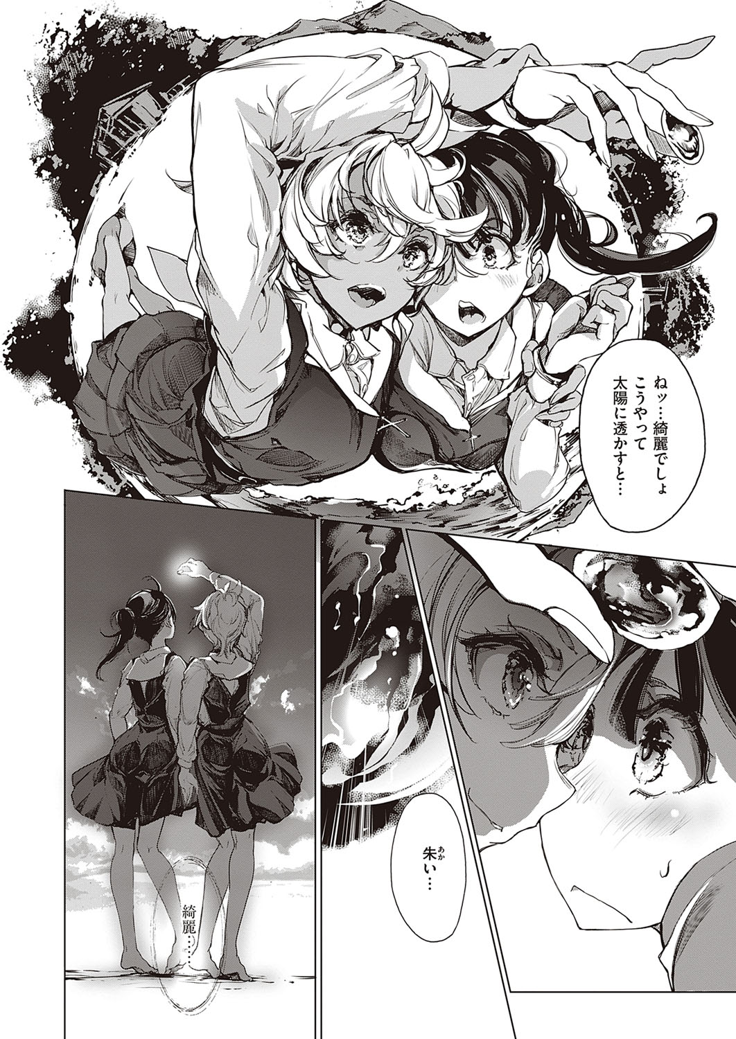 コミック エグゼ 33 [DL版]