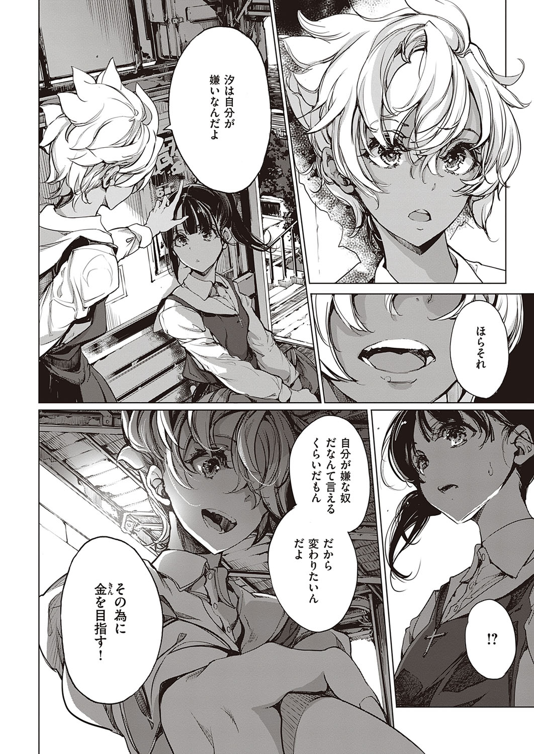 コミック エグゼ 33 [DL版]