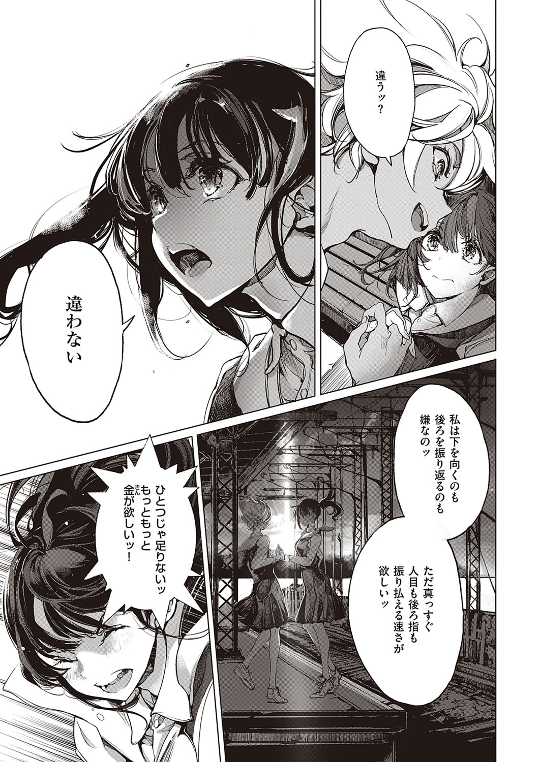 コミック エグゼ 33 [DL版]