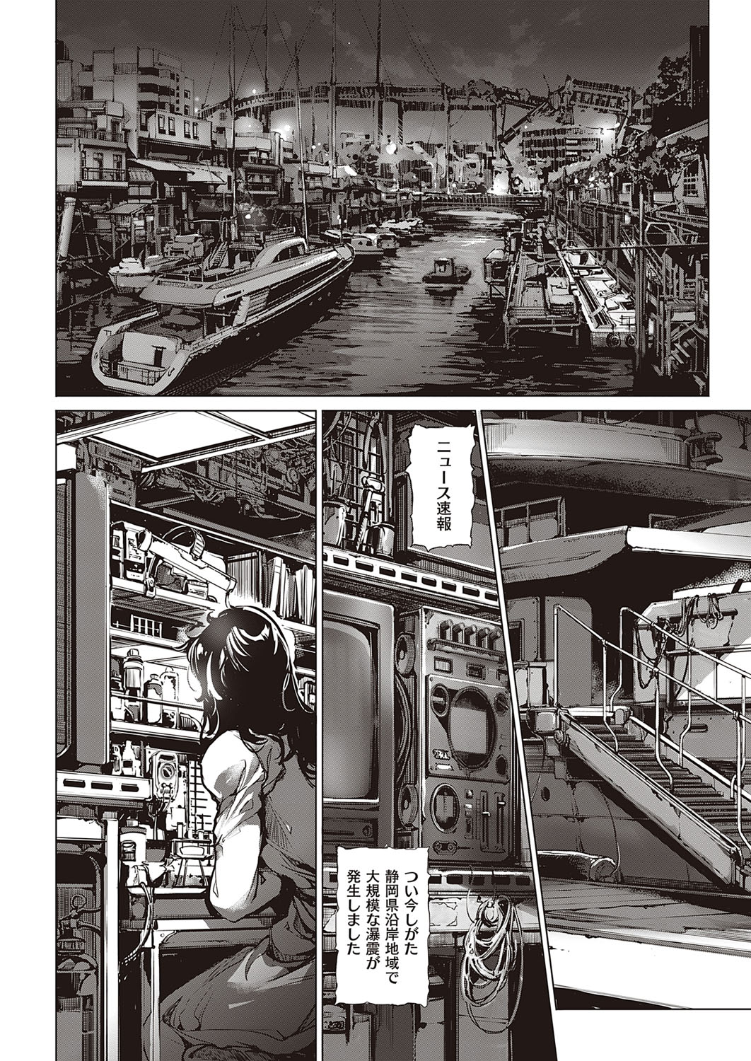 コミック エグゼ 33 [DL版]