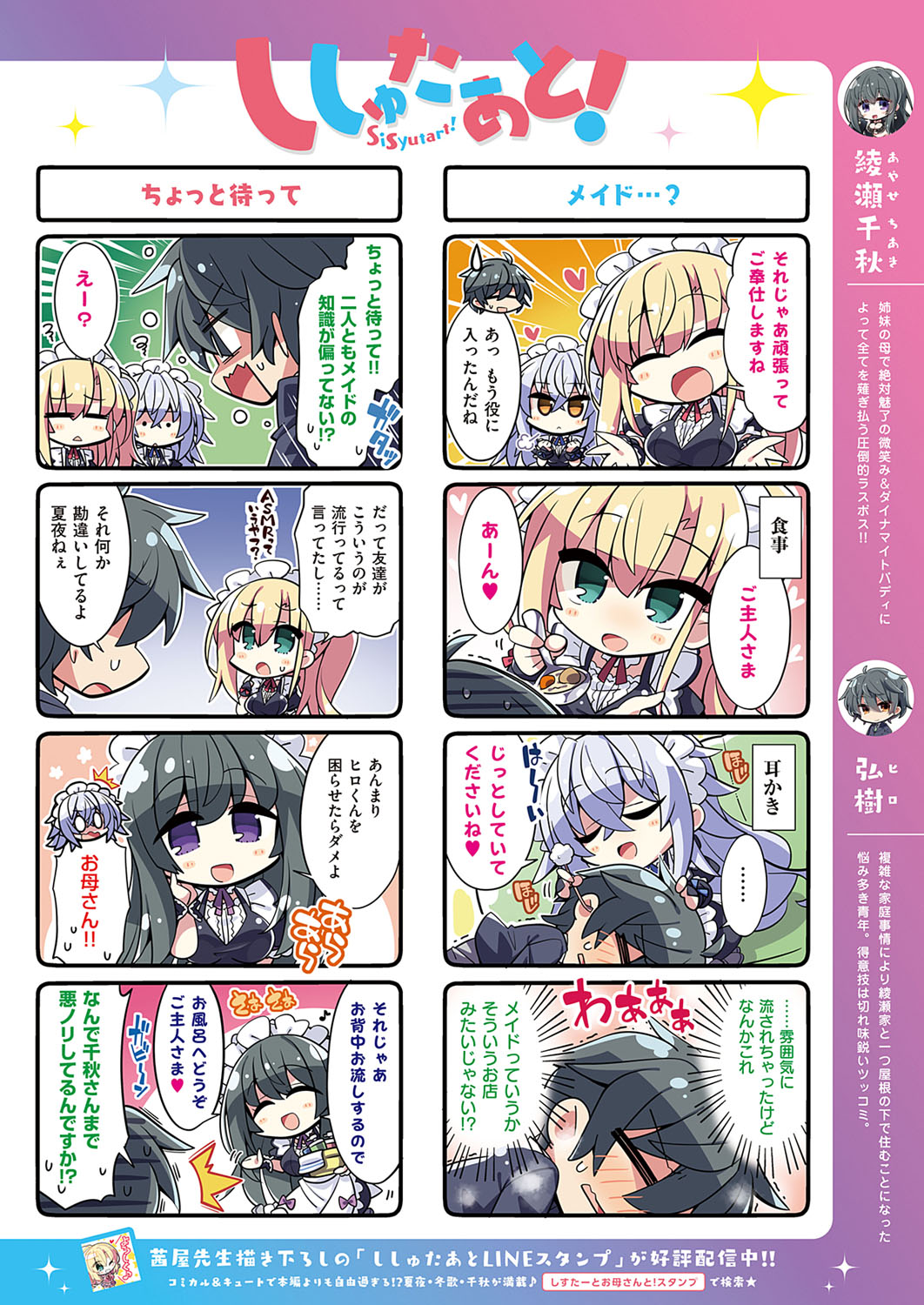 コミック エグゼ 33 [DL版]