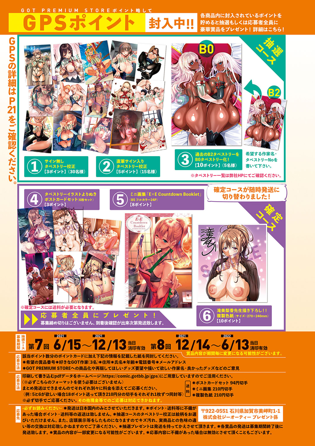 コミック エグゼ 33 [DL版]