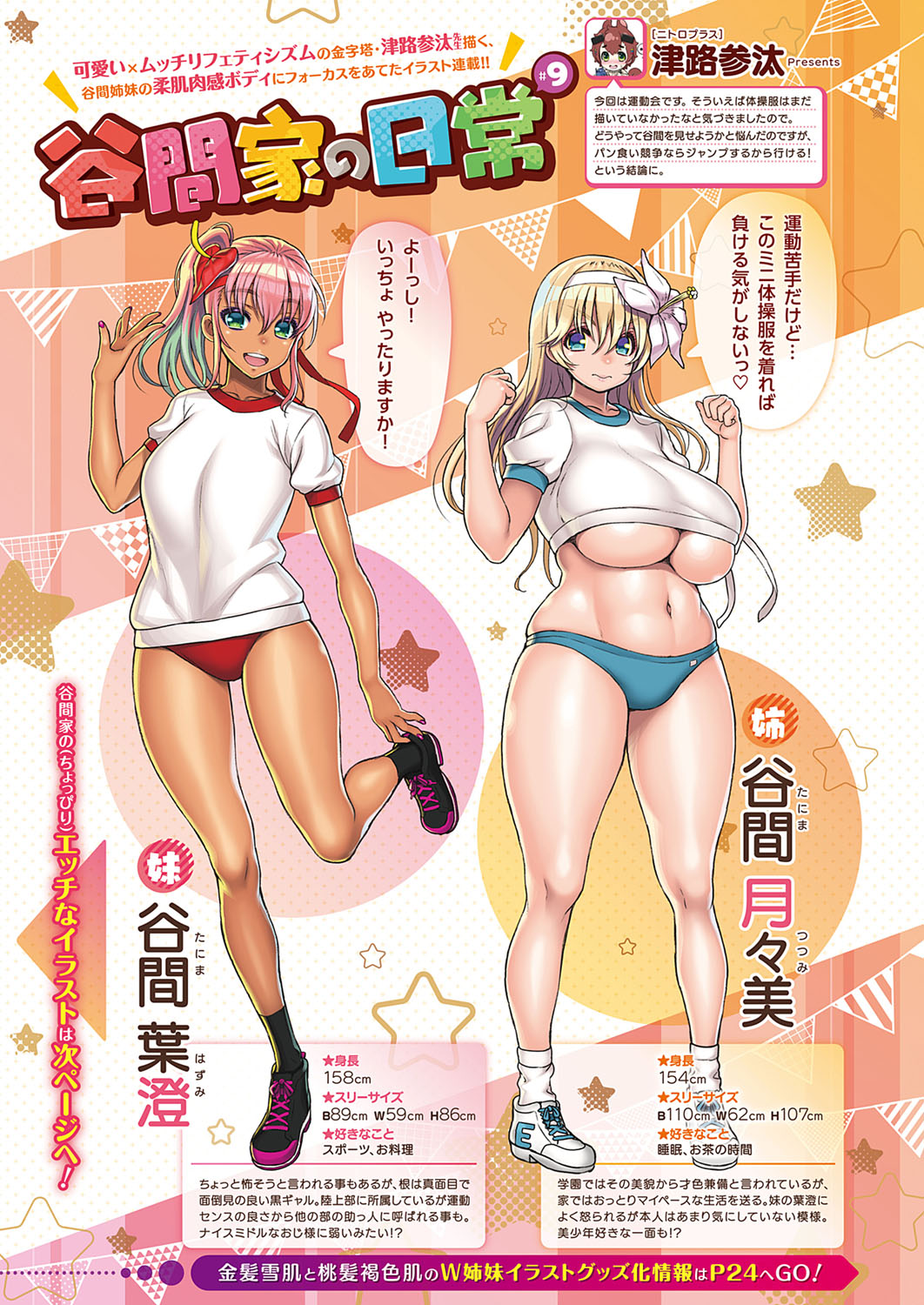 コミック エグゼ 33 [DL版]