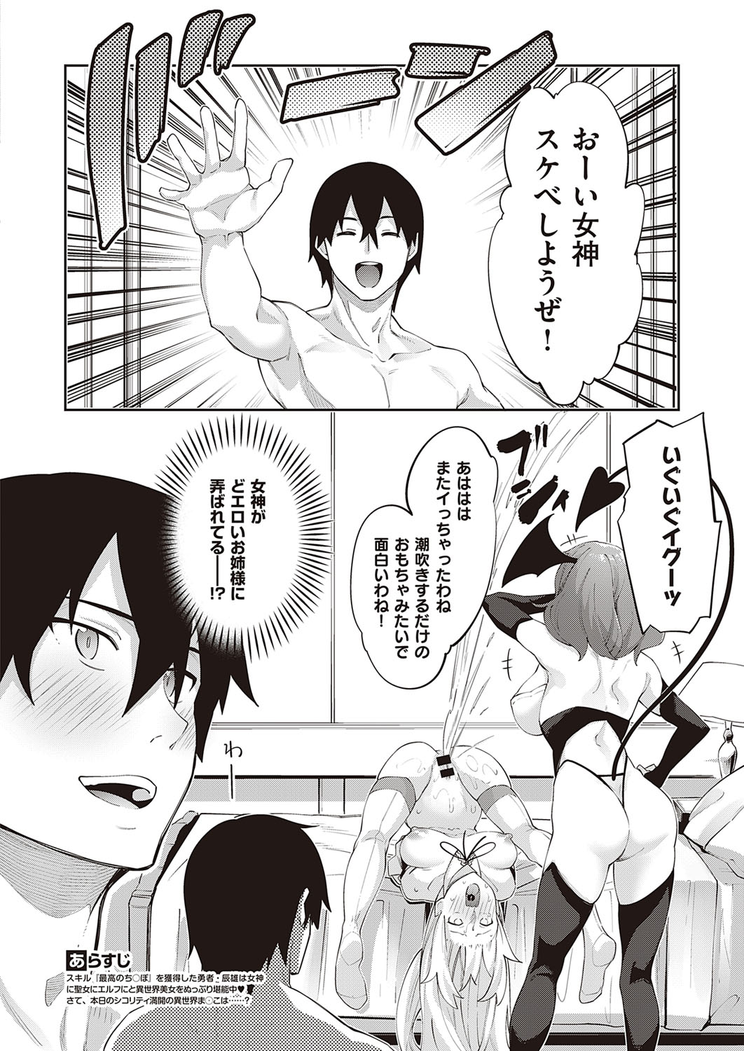 コミック エグゼ 33 [DL版]