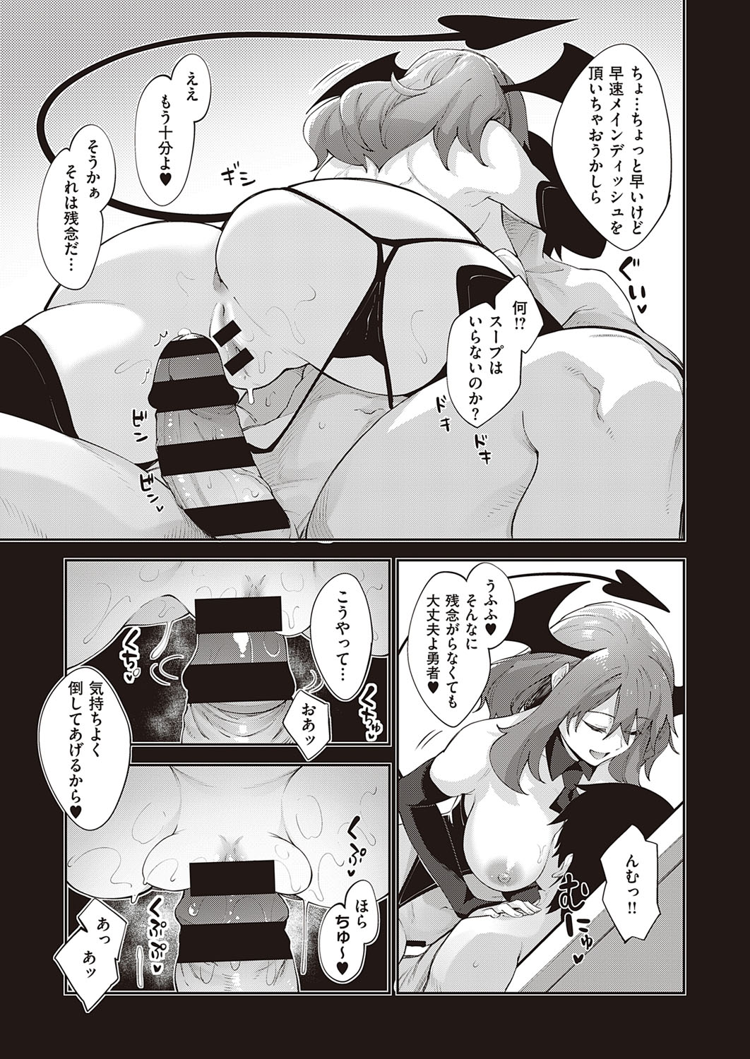 コミック エグゼ 33 [DL版]