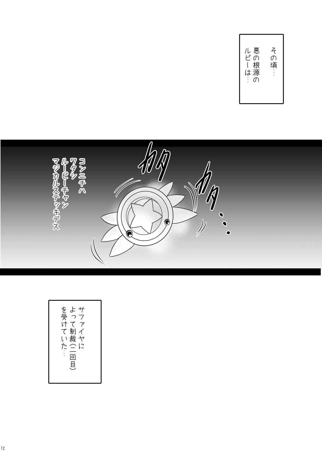 [SHINING (しゃいあん)] お兄ちゃん…もっとイリヤとえっちしてよ！ (Fate/kaleid liner プリズマ☆イリヤ) [DL版]