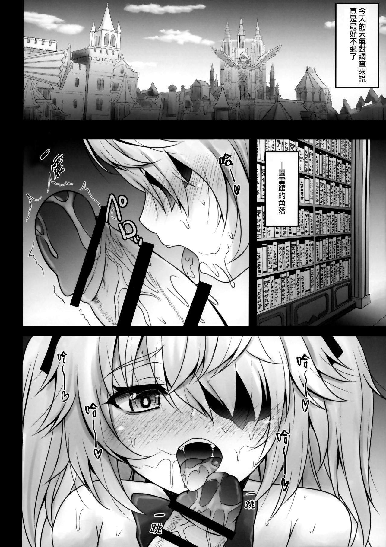(COMIC1 BS祭 スペシャル) [SHINING (しゃいあん)] 断罪の皇女の下僕になりなさい (原神) [中国翻訳]