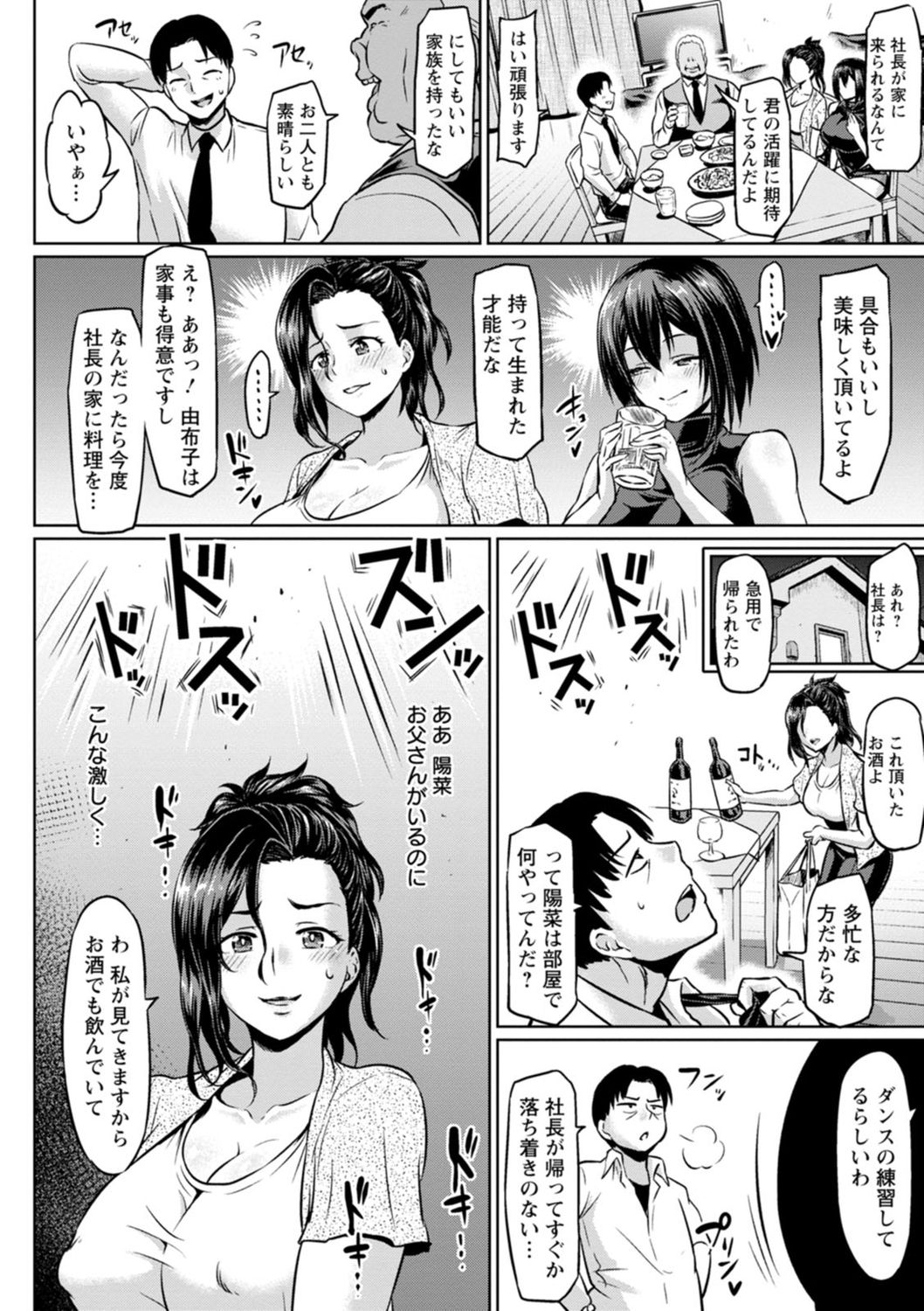 [アヘ丸] NTRな世界 [DL版]