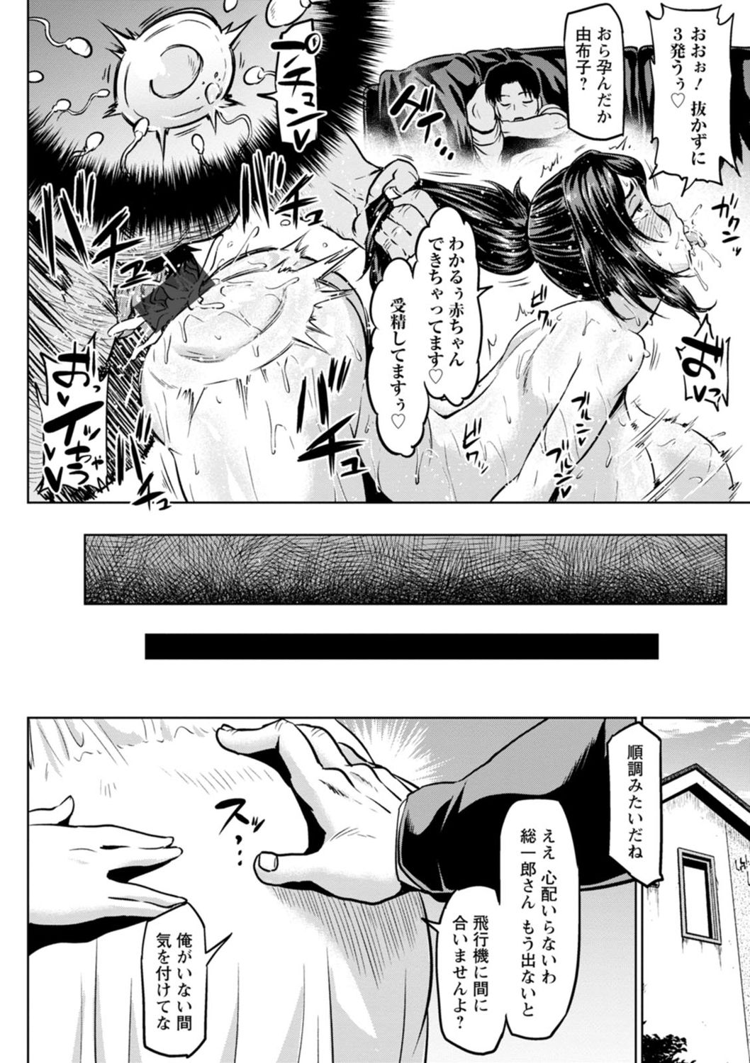 [アヘ丸] NTRな世界 [DL版]