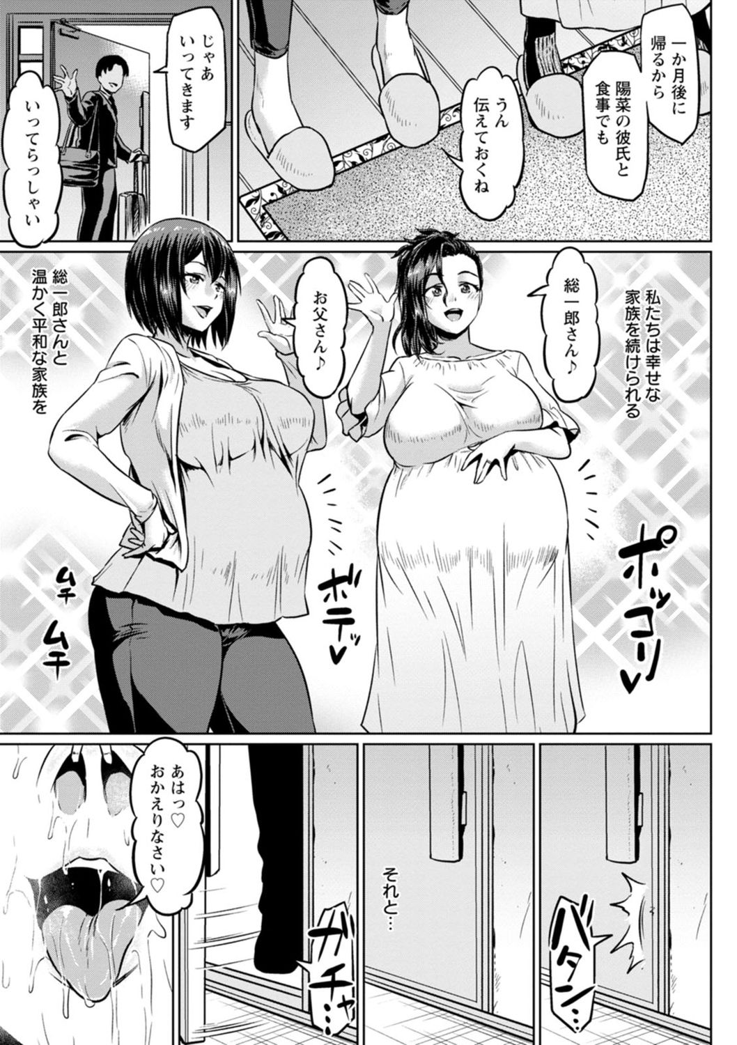 [アヘ丸] NTRな世界 [DL版]